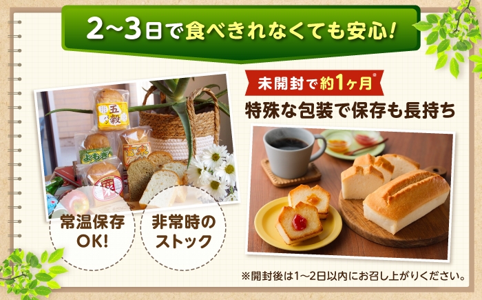 福山で大人気のグルテンフリー米粉パン