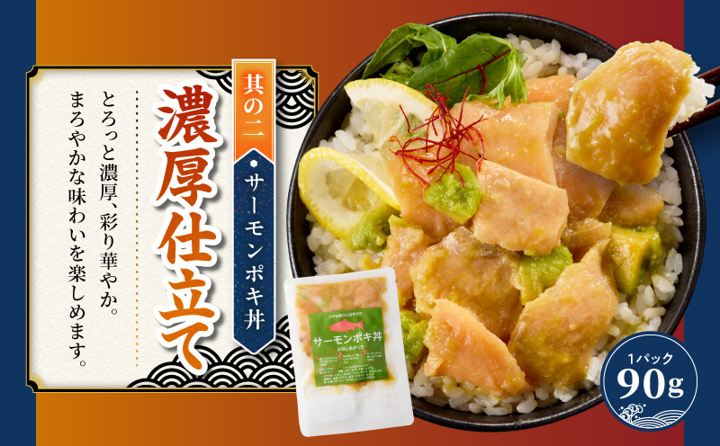 海鮮漬け丼セット 合計8パック 丼 海鮮丼 魚_M416-001-02