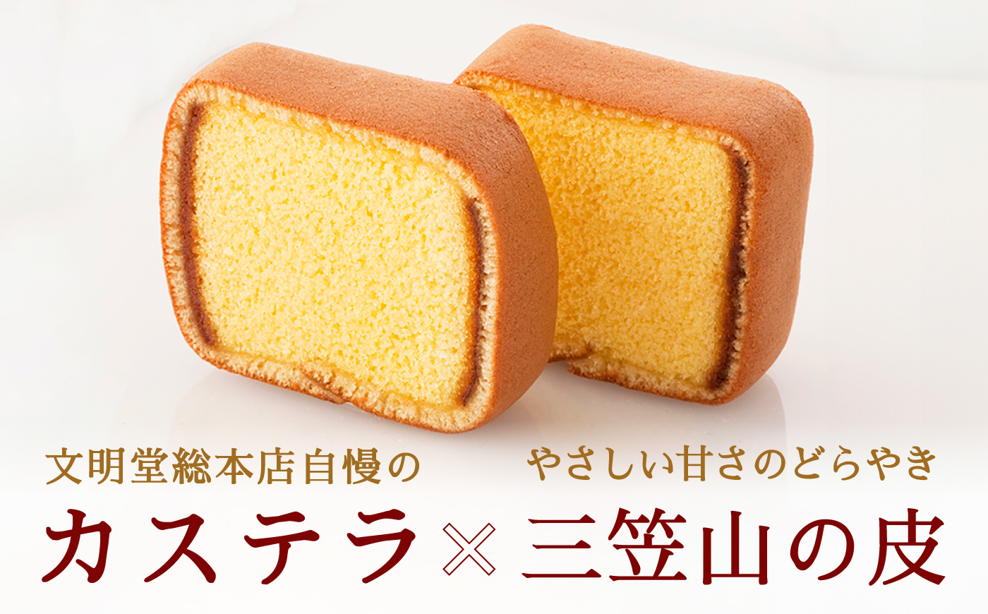 【全3回定期便】【贈り物やお土産に！】カステラ巻 計54個（18個×3回）【文明堂総本店】 [QAU032]