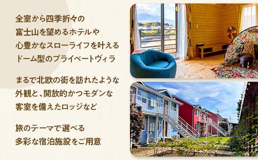 時之栖グループギフト券（15,000円分）【チケット　宿泊　食事　体験　トラベル　利用券】