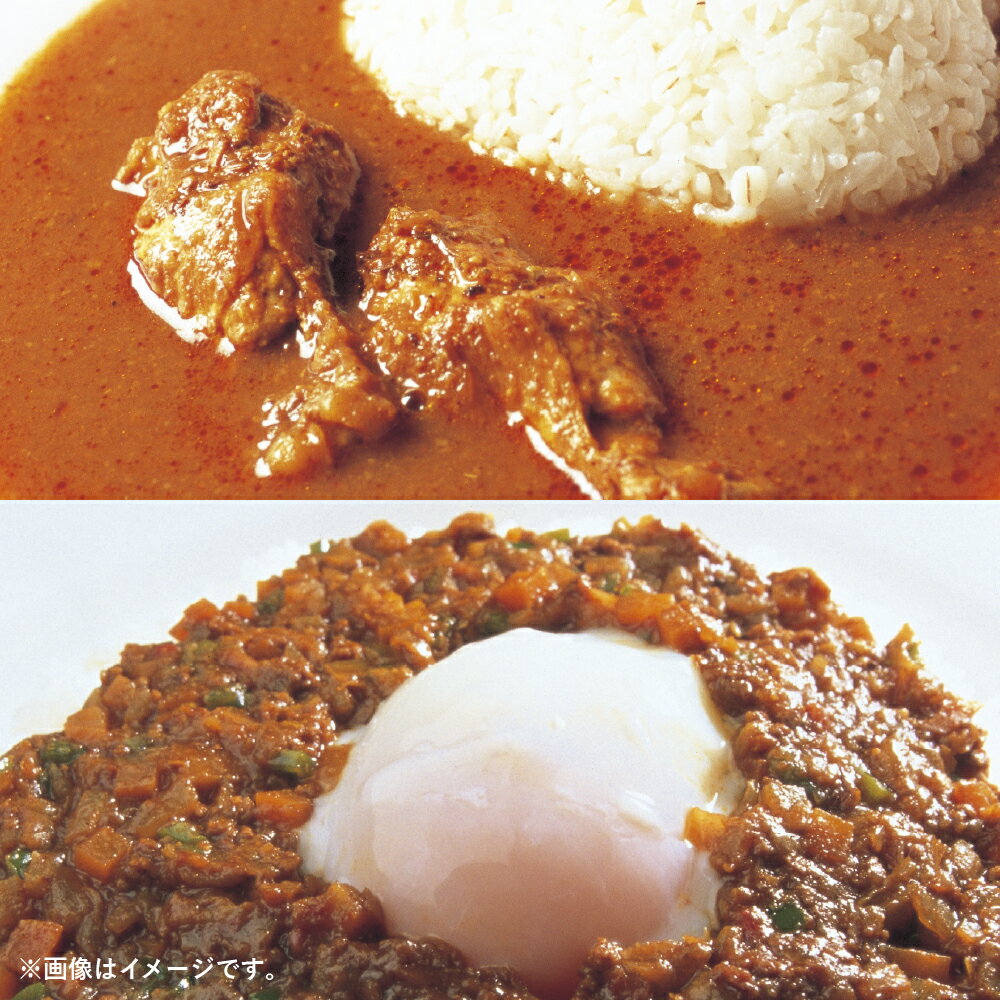 【ふるさと納税】【荻窪】 すぱいす『骨付きチキンカリー』 1人前 計640g（320g×2パック）・『キーマ風ドライカリー』 1人前 計390g（195g×2パック） 2種セット 合計1,030g 冷凍 カレー 鶏肉 お肉 惣菜 ごはんのお供 ご飯のお供 東京都 杉並区 送料無料