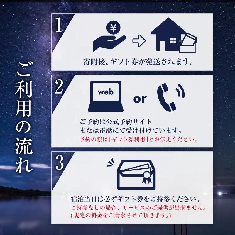 【１日１組限定】花しぶきリゾートギフト券20万円分（VILLA SHINRA BY THE SEA専用） ﾁｹｯﾄ 宿泊 完全貸切 一棟貸し ﾌﾟﾗｲﾍﾞｰﾄ ﾘｿﾞｰﾄ  mi0107-0001-1