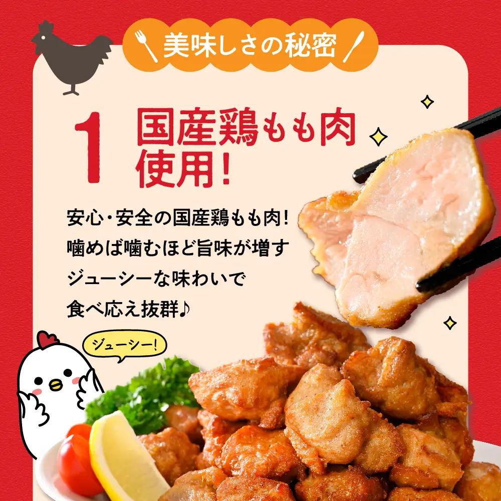 手づくり 鶏もも 唐揚げ 醤油味 1袋 700g からあげ 鶏から 鶏肉 もも肉 骨なし 味付き 時短 おかず お弁当 おつまみ 揚げるだけ 簡単調理 冷凍 国産 安心 安全 真空パック