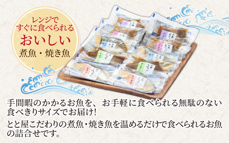 【定期便】12ヶ月連続お届け レンチンおかず 煮魚・焼き魚詰合せ10パックセット / 時短 料理 調理済み レトルト 食品 ぶり さば こうじ みぞれ煮 ます 塩焼き ぶり大根 お惣菜 惣菜 電子レン