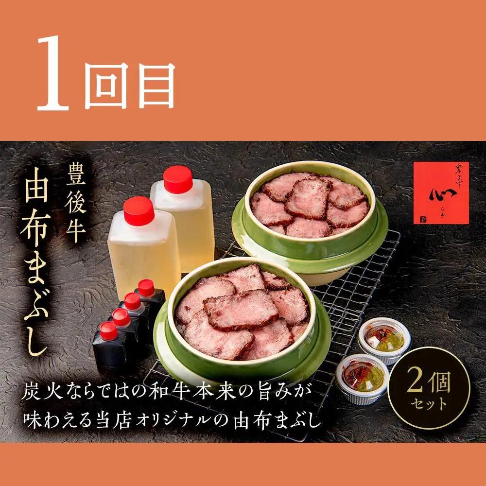 【定期便3か月】ゆふいん絶品グルメ充実セット