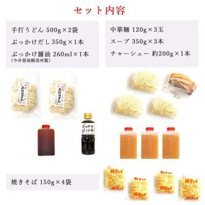 ふるさと納税 新居浜市 本格 冷凍うどん 平成名水百選の水を使った麺や吉村のおすすめ麺セット |  | 03