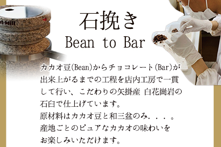 神の食べ物 カカオニブS 100g 石挽カカオissai 《30日以内に出荷予定(土日祝除く)》 岡山県 矢掛町 スーパーフード カカオ豆 スイーツ デザート