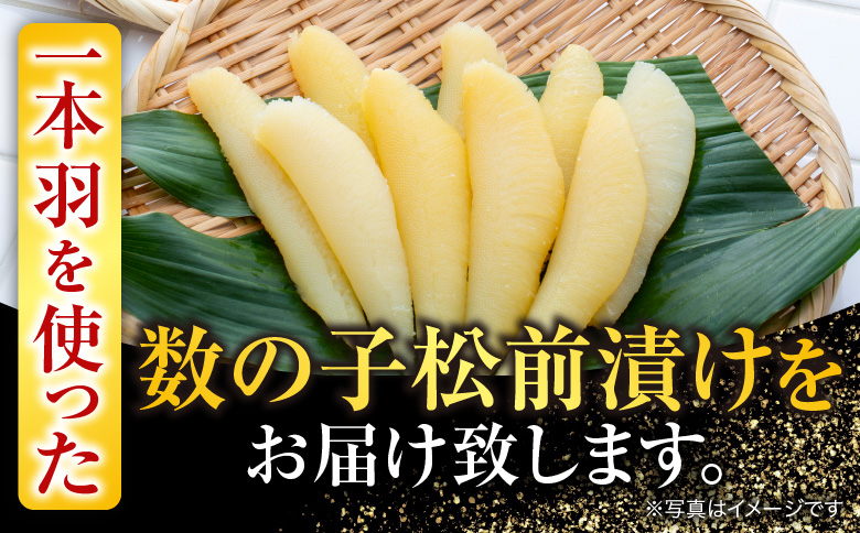 ＜12月10日決済分まで年内配送＞数の子松前漬け250g×3P(計750g) A-14139