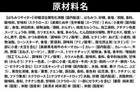 炭酸飲料 はちみつサイダー12本と美郷の美味しいものセット