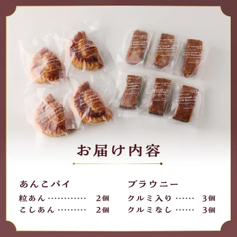 焼き菓子セット　大