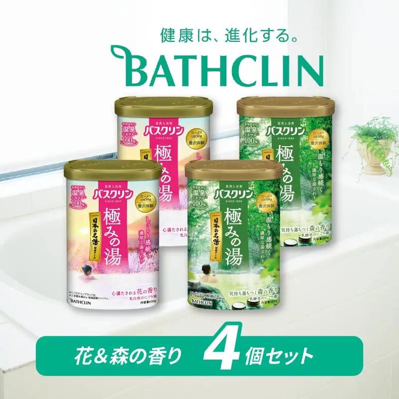 入浴剤 バスクリン 医薬部外品 4個 セット 入浴剤