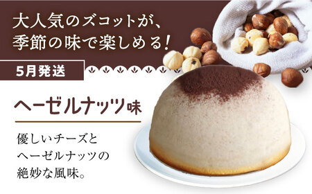 【5/20入金まで】【5月発送】スフレチーズケーキ ヘーゼルナッツ味★マンスリーズコット単品＜お菓子のいわした＞ [CAM035]
