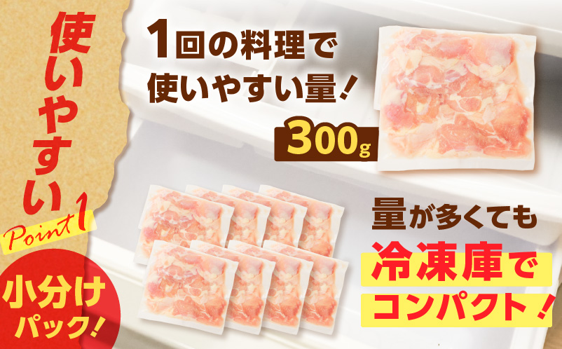 【国産】鶏モモ（うす塩）2.4kg　K025-012_02