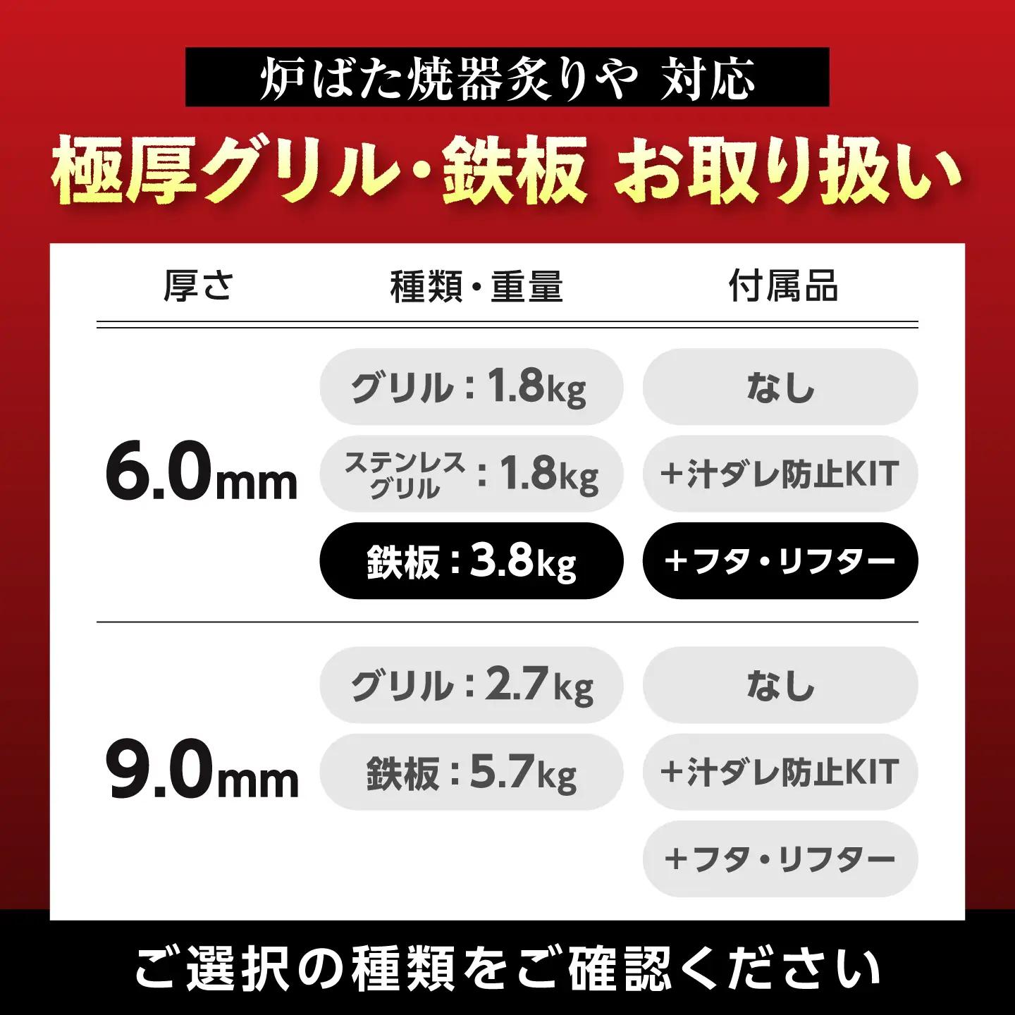 【炉ばた焼器 炙りや】鉄板 [ 210×315mm ] 6.0mm厚 鉄板 3.8kg ＋ フタ ＋ ハンドリフター / 鉄板 極厚 炙りや イワタニ 卓上鉄板 キャンプ BBQ 調理器具 / 栗東市