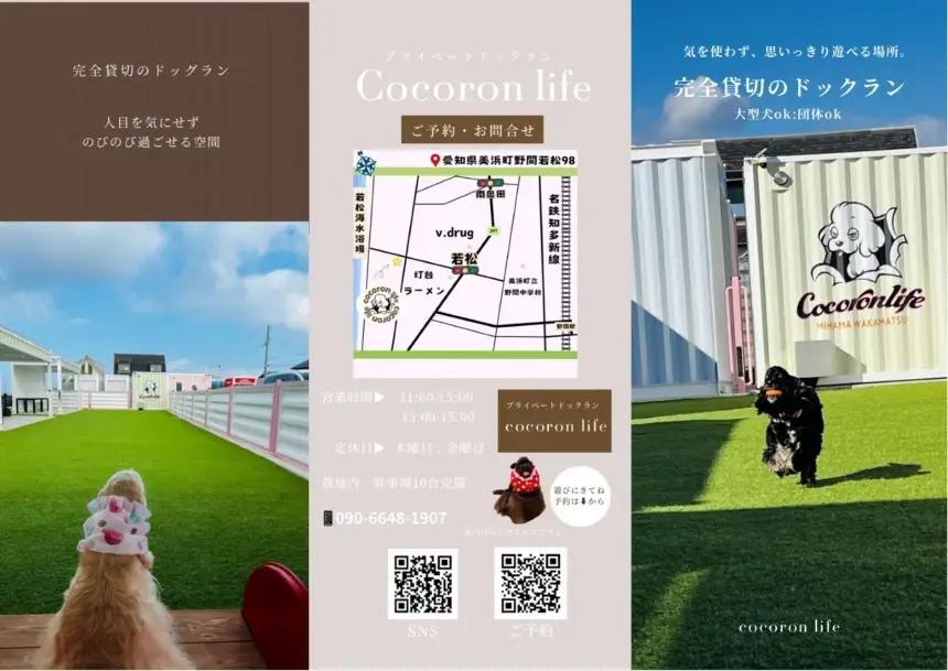 RVパーク利用券（B区画）｜車中泊 cocoronlife 