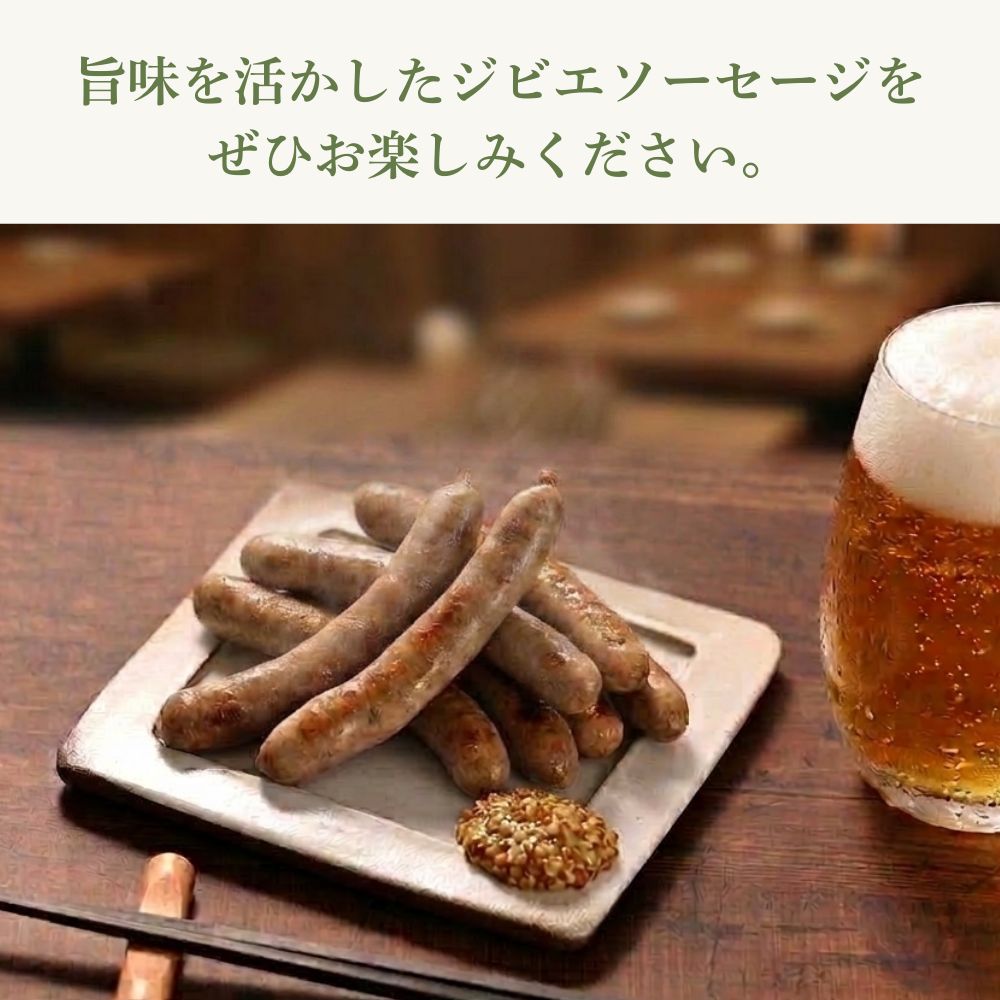 丹波篠山 イノシシソーセージ 8本入り×5セット〈猪肉入り〉無添加 天然羊腸使用 ジビエ ソーセージ 加工肉 ギフト 高たんぱく ヘルシー いのしし イノシシ 丹波篠山市