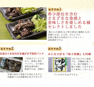 コラーゲンたっぷり水炊きセット（3～4人前：小林養鶏）（国産 鶏 鶏肉  小分け 人気 鍋 惣菜 水炊き 冷凍 宮崎 小林市） 　