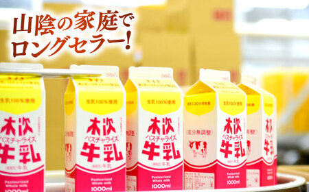 上質な乳脂肪をぎゅっと濃縮　奥出雲木次バター 1個 150g | バター 乳製品 おすすめ 人気 島根県雲南市/木次乳業有限会社[AIBH021]