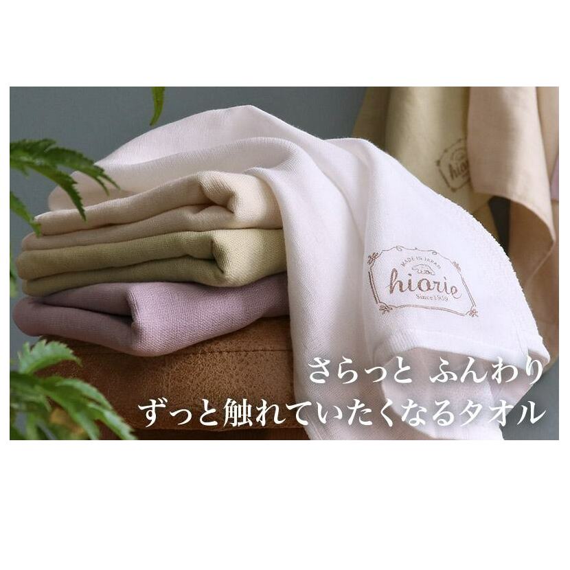 【スピード発送】 ヒオリエ ナチュラルガーゼタオル フェイスタオル 4枚【タオル 泉州タオル 吸水 普段使い 無地 シンプル 日用品 ふわふわ ふかふか 家族 泉州タオル】 099H1939_イメージ