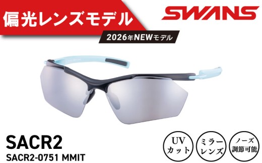 SWANS サングラス 偏光 軽量 UVカット99.9%以上 ユニセックス メンズ レディース スポーツ ゴルフ 日焼け 紫外線 対策 ファッション おしゃれ 釣り テニス 野球 運転 キャンプ マラソン ランニング めがね 眼鏡 アイウェア アクセサリー プレゼント ギフト 贈答 日本製 阿波市 徳島県 スワンズ Airless-Core 2 SACR2-0751 ﾐﾗｰ ﾍﾝｺｳ MMIT