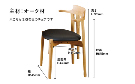 Ritz（リッツ）軽量ハーフアームチェア 飛騨 オーク材 飛騨の家具 イバタインテリア [Q2315]