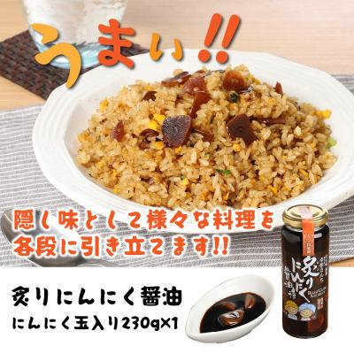 ふるさと納税 国東市 幸松さんちの厳選にんにく&かぼす調味料_29230A |  | 01