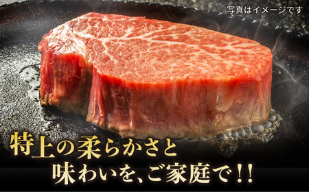 【A4-A5】 長崎和牛 ヒレ ステーキ 約150g×3枚 長与町/meat shop FUKU[ECS033]