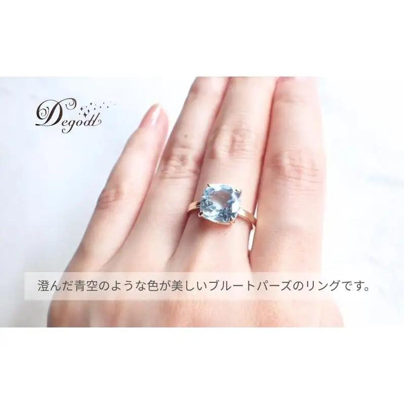 Ｄegoddデゴッド ブルートパーズSQリング 11号 指輪 リング 天然石リング 天然石ジュエリー アクセサリー 天然石アクセサリー ジュエリー レディースアクセサリー 宝石 贈り物 11号