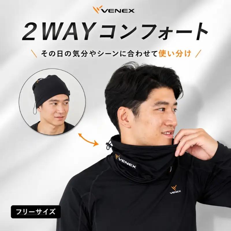 ２WAYコンフォート　フリーサイズ　ブラック ／ ベネクスリカバリーウェア リカバリーウェア ネックウォーマー キャップ 神奈川県 No.633