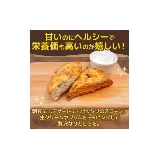 【 スコーン 】 塩スコーン7個