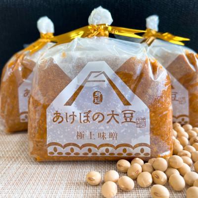 ふるさと納税 身延町 あけぼの大豆の極上味噌(2袋セット) |  | 01
