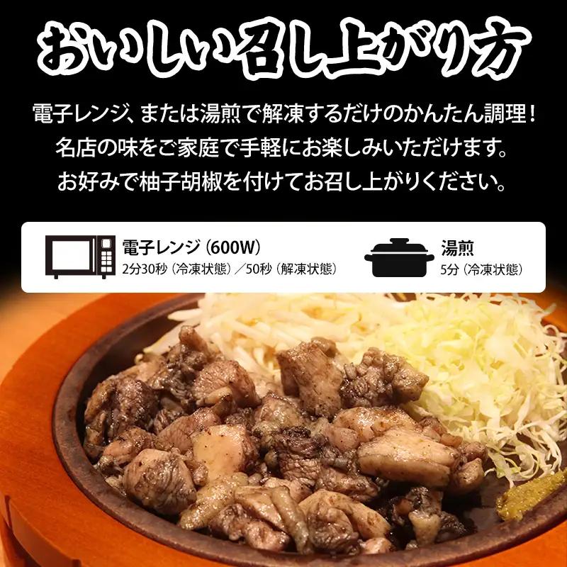 炭火焼 3種セット 若鶏 炭火焼 [宮崎県産 2.64kg 小料理ひゅう]