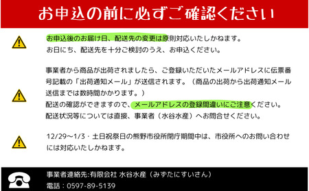 1/11以降配送 【テレビで紹介されました】 配送日指定可 【新姫　熊野鯛】 お刺身用短冊 冷凍 水谷水産