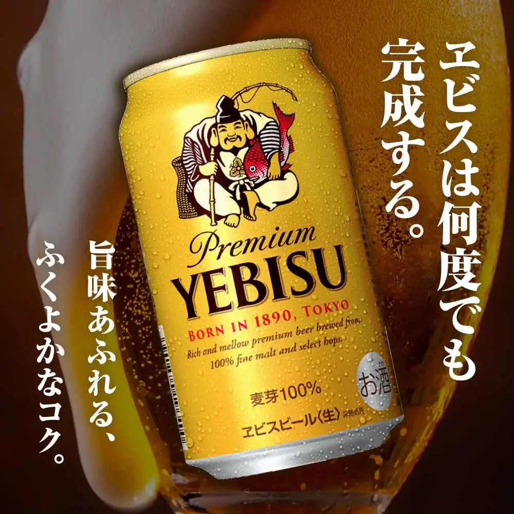 【お中元対象】ヱビスビール ギフトセット 350ml×20本 ビール お酒  エビス 大分 日田 サッポロビール [AREY009]