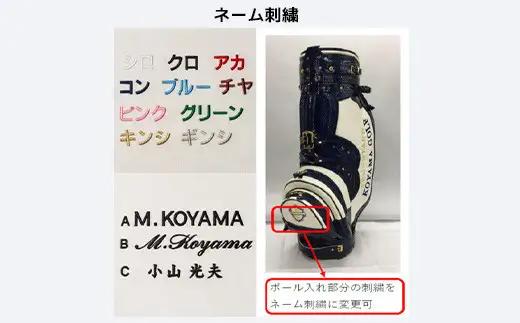 【小山ゴルフバック製作所】キャディバッグ CB-06 ＜レッド×ホワイト＞　【11100-0987】