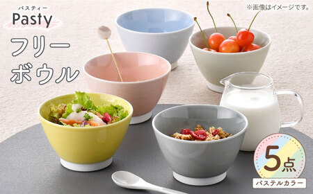 【波佐見焼】 Pasty（パスティー）　フリーボウル　パステルカラー 5色セット ミニボウル　【福田陶器店】[PA414]