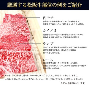 【桐箱入り】松阪牛 黄金の ステーキ 4種盛り合わせ (100g×4枚)