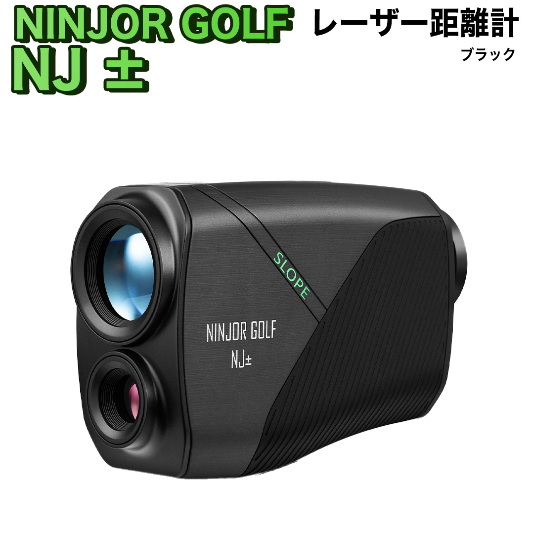 NJ ± (ブラック) ゴルフ 距離計 レーザー距離計 小型 コンパクトサイズ ゴルフ 距離計測器 スロープモード ピンサーチ＋搭載 ハードケース付き [FE09-NT]