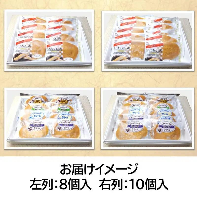 どら焼き 信州もちもちどら焼き10個 4種定番セット（沖縄・離島は配送不可）│個包装 クリーム あずき 抹茶 チョコチップ 冷凍 どらやき