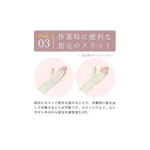 ロサブラン【遮光雑貨】 ロングアームカバー (メッシュ) [ピンク]