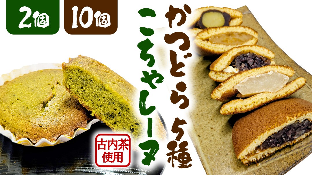 
                  どらやき5種とこちゃレーヌセット 自家製 手作り どら焼き 和菓子 マドレーヌ 焼き菓子 焼菓子 洋菓子 デザート 個包装 スイーツ お菓子 あんこ もちもち 米粉 ギフト 贈り物 手土産 お取り寄せ お取り寄せスイーツ 茨城県 城里町(AF099)
                