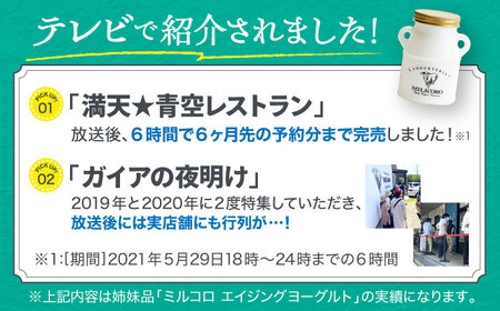 【全9回定期便】オオヤブデイリーファーム くまもと半熟よーぐるちょ 350g×5個ヨーグルト[AYAE021]
