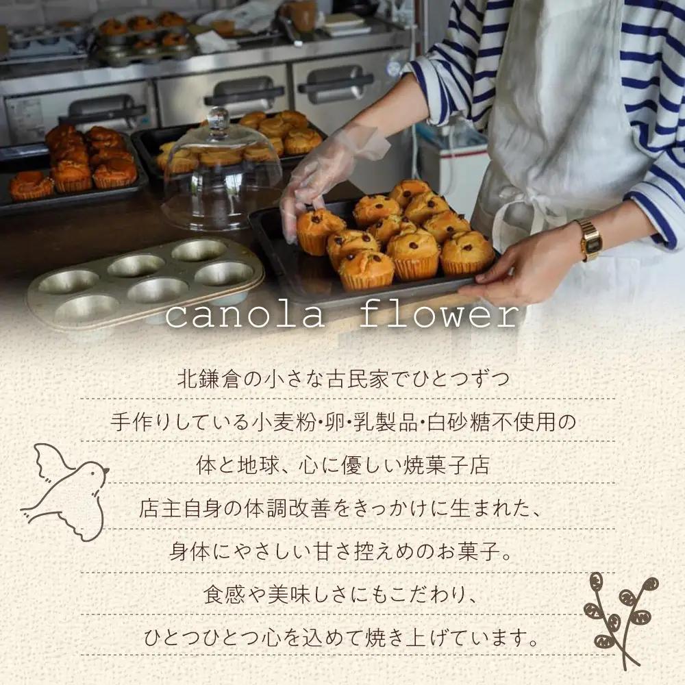 グルテンフリー＆ヴィーガン canola flower マフィン6個詰合せセット | スイーツ 焼き菓子 ヴィーガン グルテンフリー マフィン 人気 おすすめ  ギフト プレゼント 送料無料 神奈川 