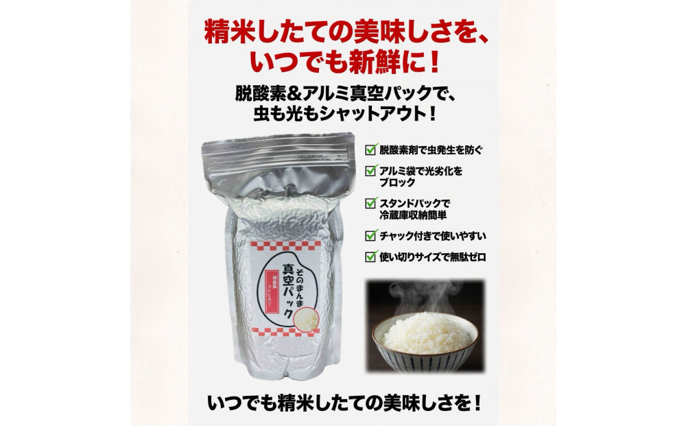 【FOOD SHIFTセレクション入賞！】佐渡地区産コシヒカリ そのまんま真空パック 900g×6袋セット