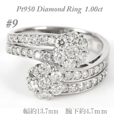 ふるさと納税 富士川町 1.0CT ダイヤモンドリング　PT950ハードプラチナ　R747DI-P2 #9