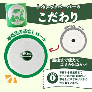トイレットペーパー シングル 46R 3倍巻き トイレット 【トイレの神様付き】