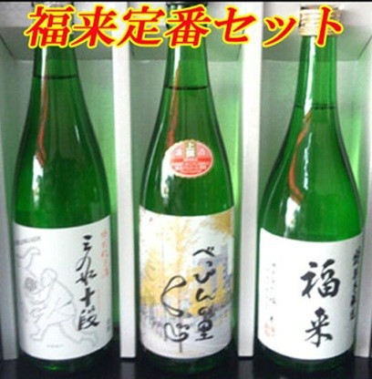 
                  福来 三船十段純米・べっぴんの里くじ上撰・本醸造 720ml 3本セット
                