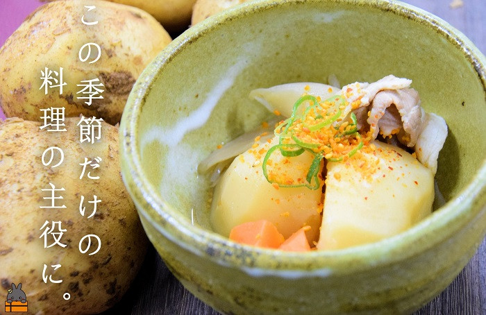 この美味しさを全国の皆様にお伝えしたい！！コクもあり、甘みもあり、ホクホクとしたなめらかな食感が特徴です。