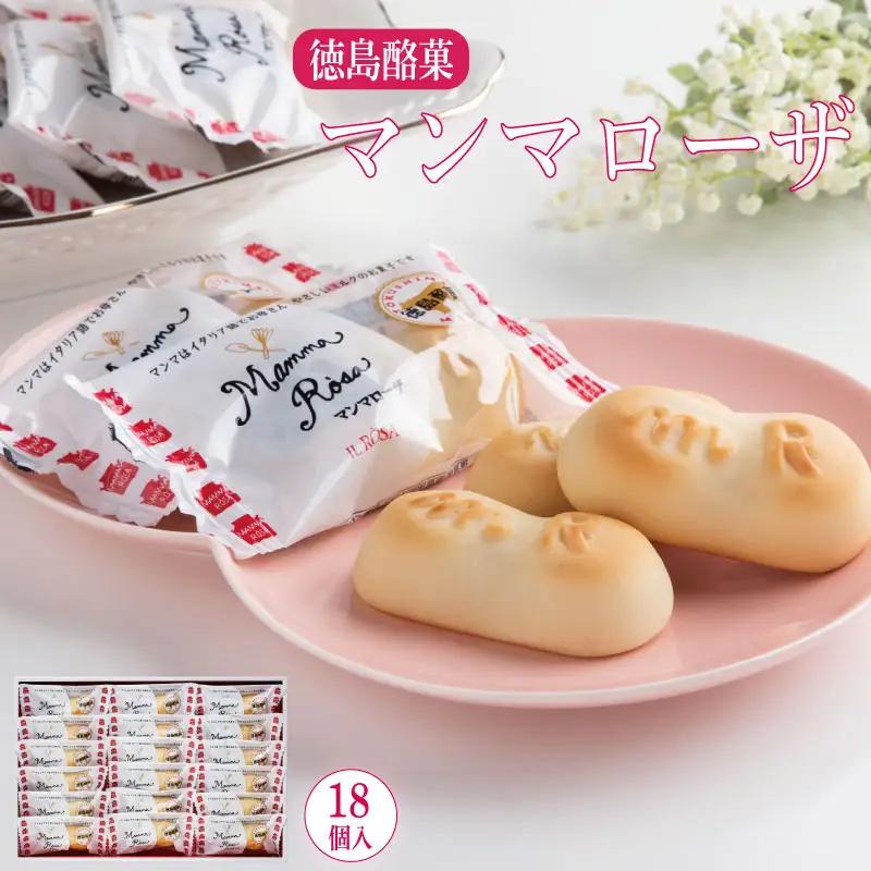 徳島酪菓マンマローザ 18個 銘菓