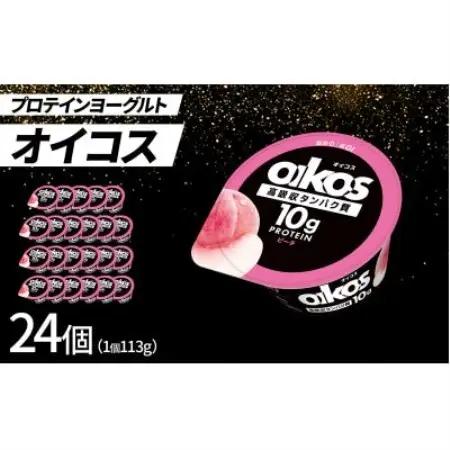 ダノン オイコス 脂肪0 ピーチ 113g×24個【配送不可地域：離島・沖縄県】【1707771】
